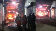 Maharashtra: ठाणे में LPG सिलेंडर में विस्फोट के बाद कारखाने में लगी आग, मौके पर पहुंची दमकल की गाड़ियां